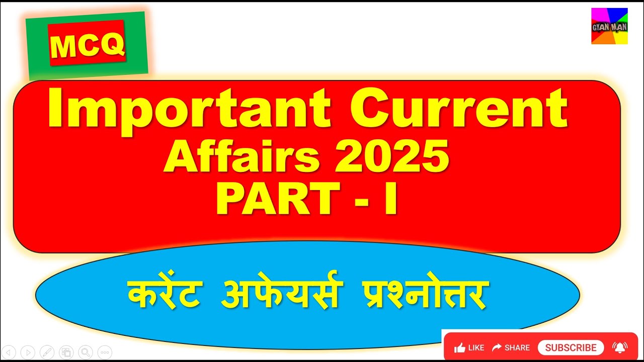 Current Affairs 2025 MCQs 🔥 | Part 1 l Hindi & English | SSC, UPSC, Banking