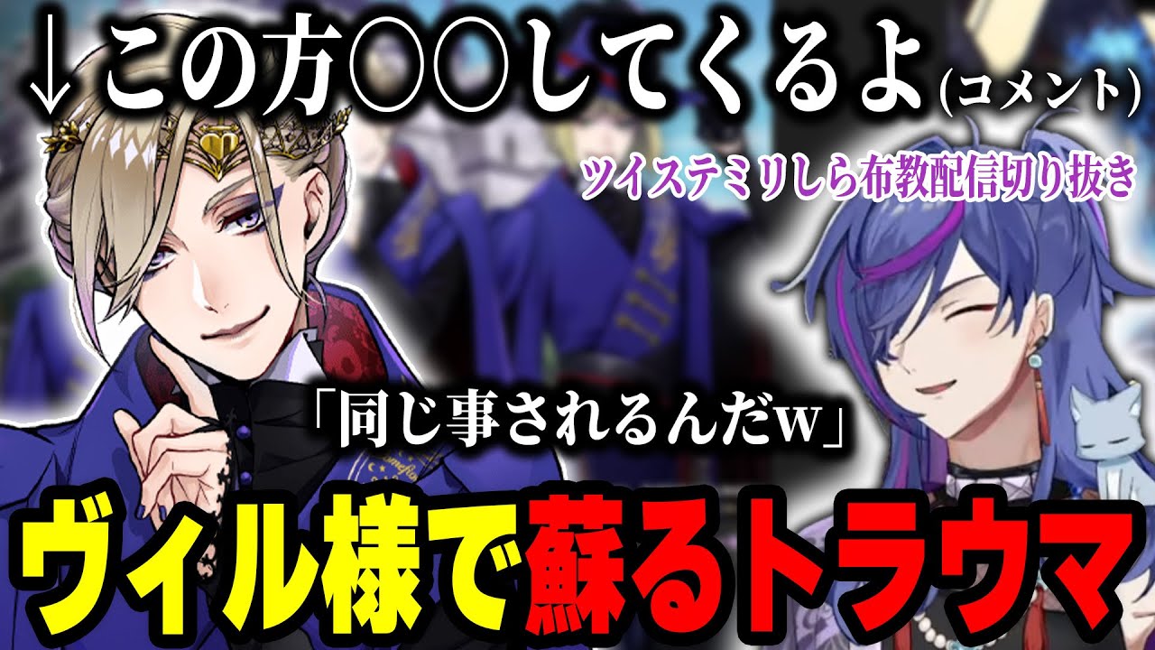 【ツイステ】完全初見ヴィル様でトラウマが蘇るミリしら男【切り抜き】