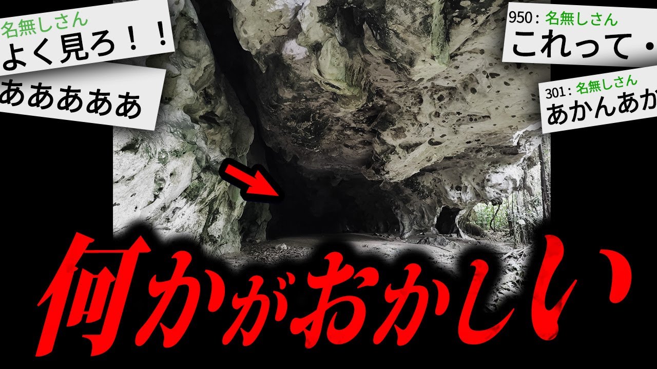 【あかん】村で変な洞窟見つけたんだが...