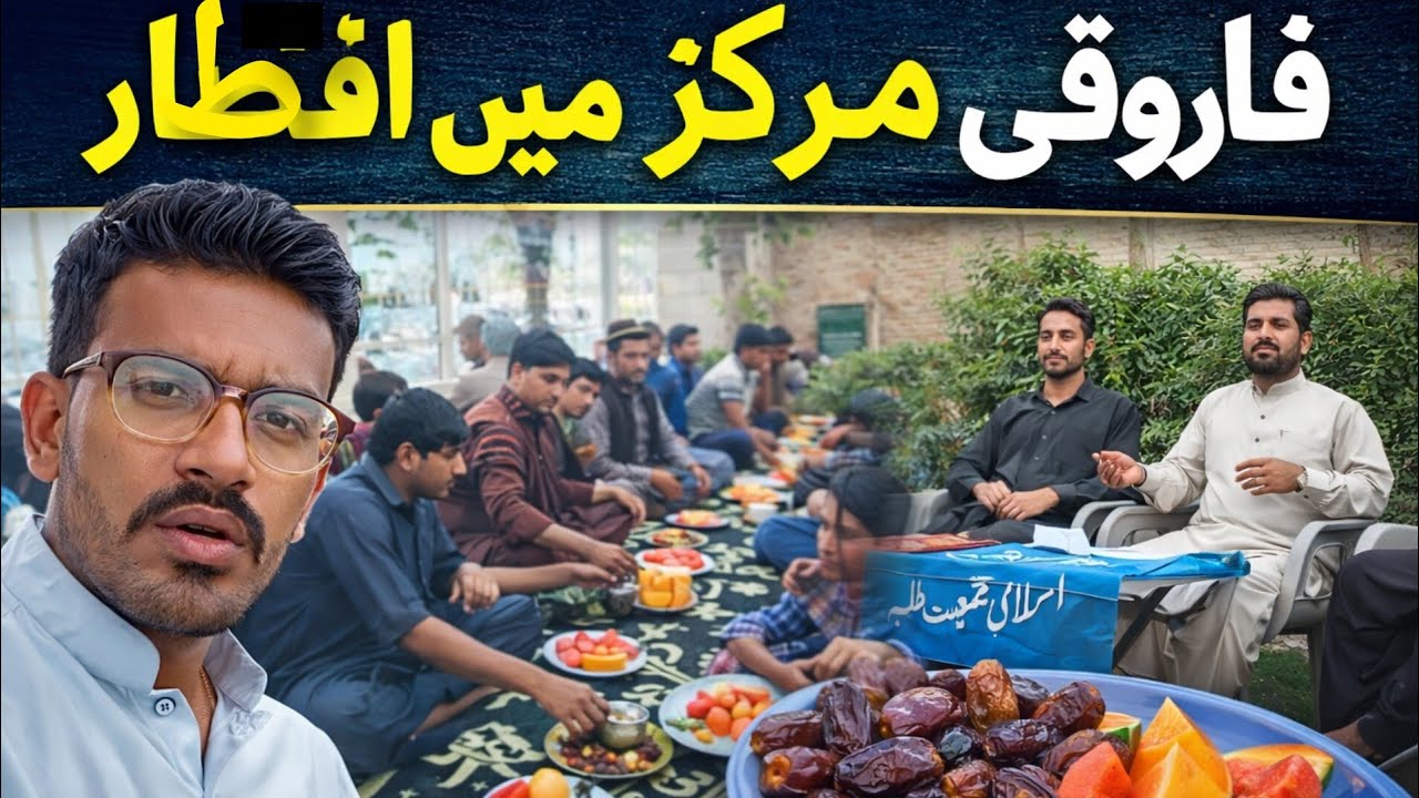 Farooqi markaz ma iftar🍉🍎🍒🍊🥫