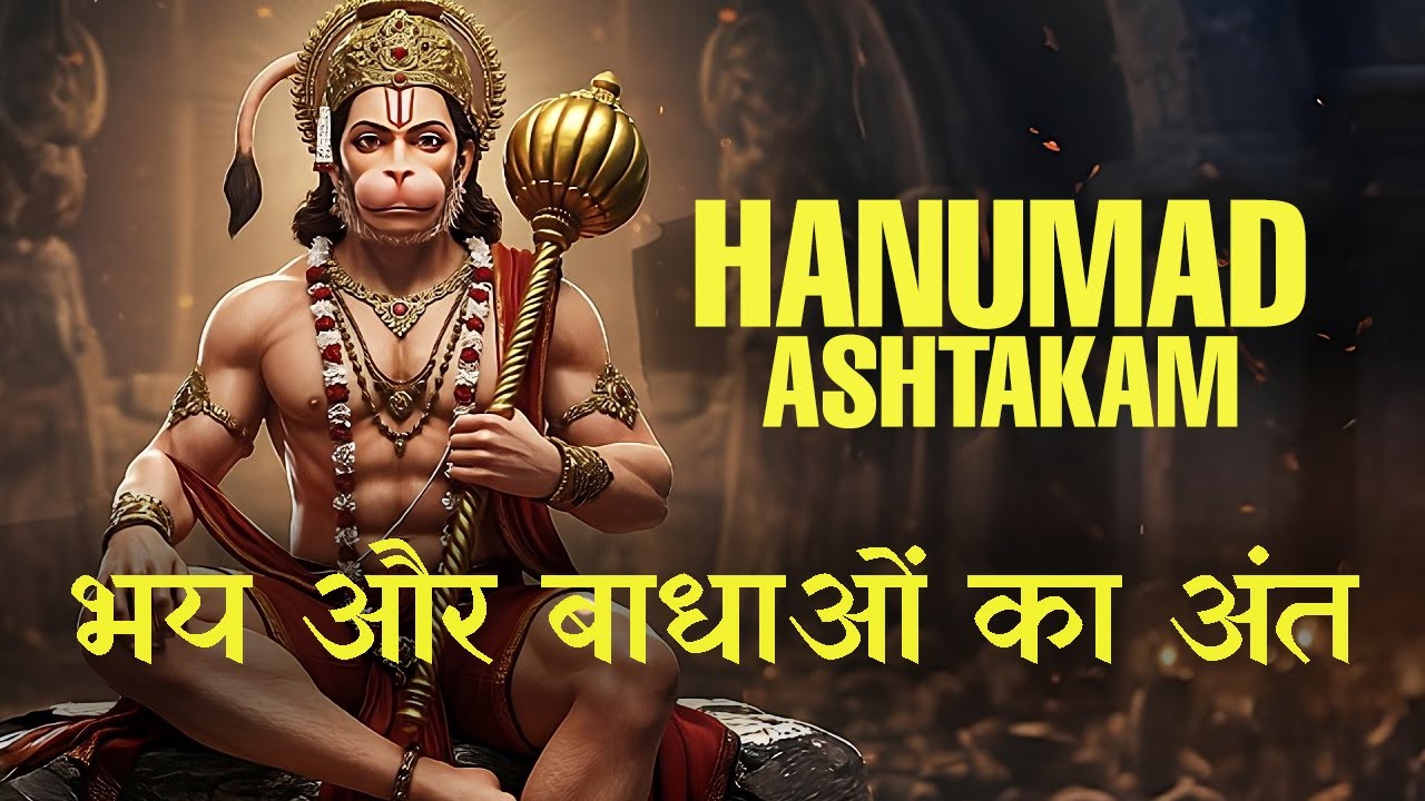 Nothing Is Impossible When LORD HANUMAN Is With You | Hanumad Ashtakam