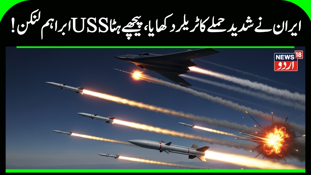 U.S. F‑35C Shoots Down Iranian Shahed Drone Near USS Abraham Lincoln | Arabian Sea Tensions | N18G