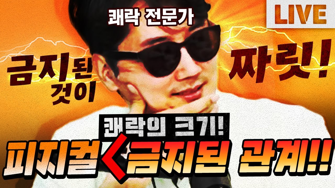 난봉꾼 정영진 