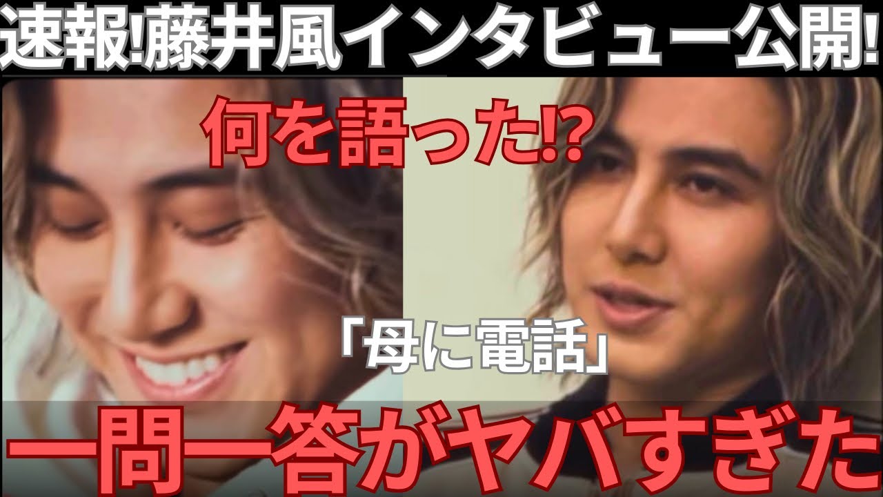【緊急解説】アディダス×藤井風最新インタビューの回答が想像以上に完璧すぎるので解説します