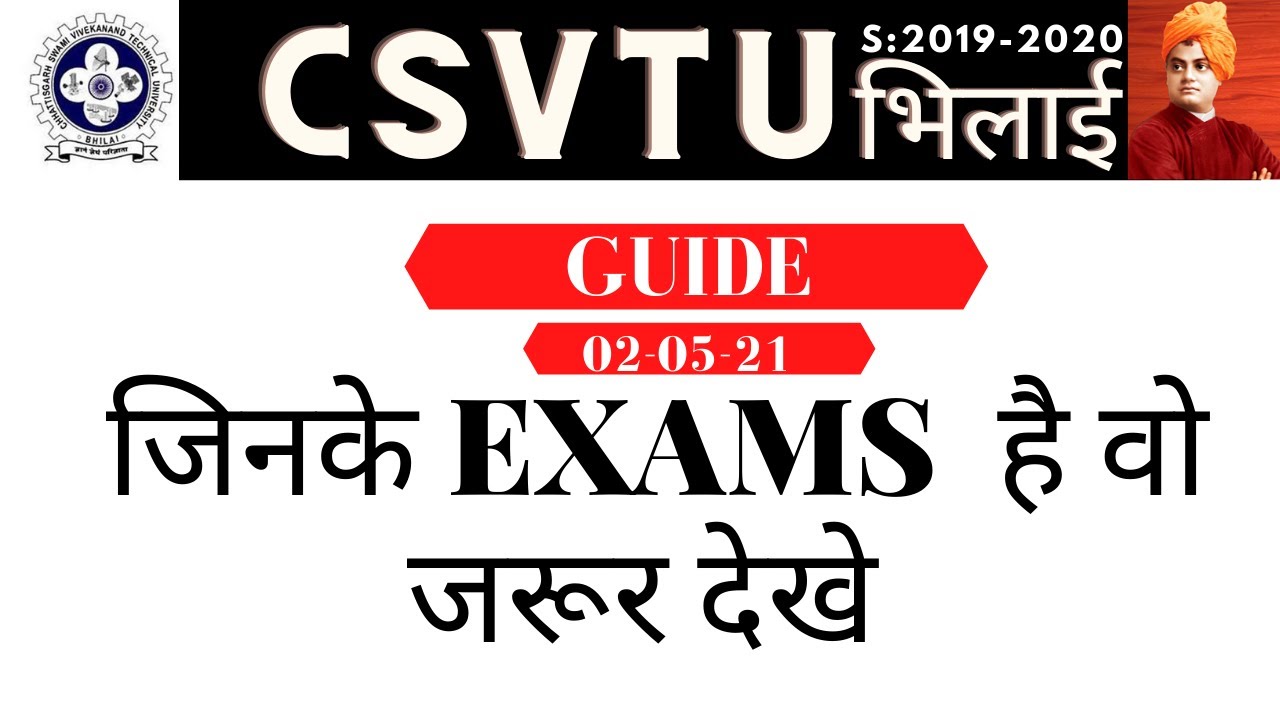 GUIDE  | जिनके EXAMS  है वो जरूर देखे | CSVTU