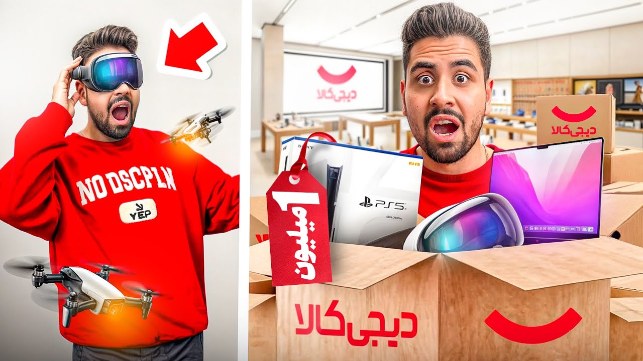 ارزون ترین وسایل دیجیکالا خریدم!