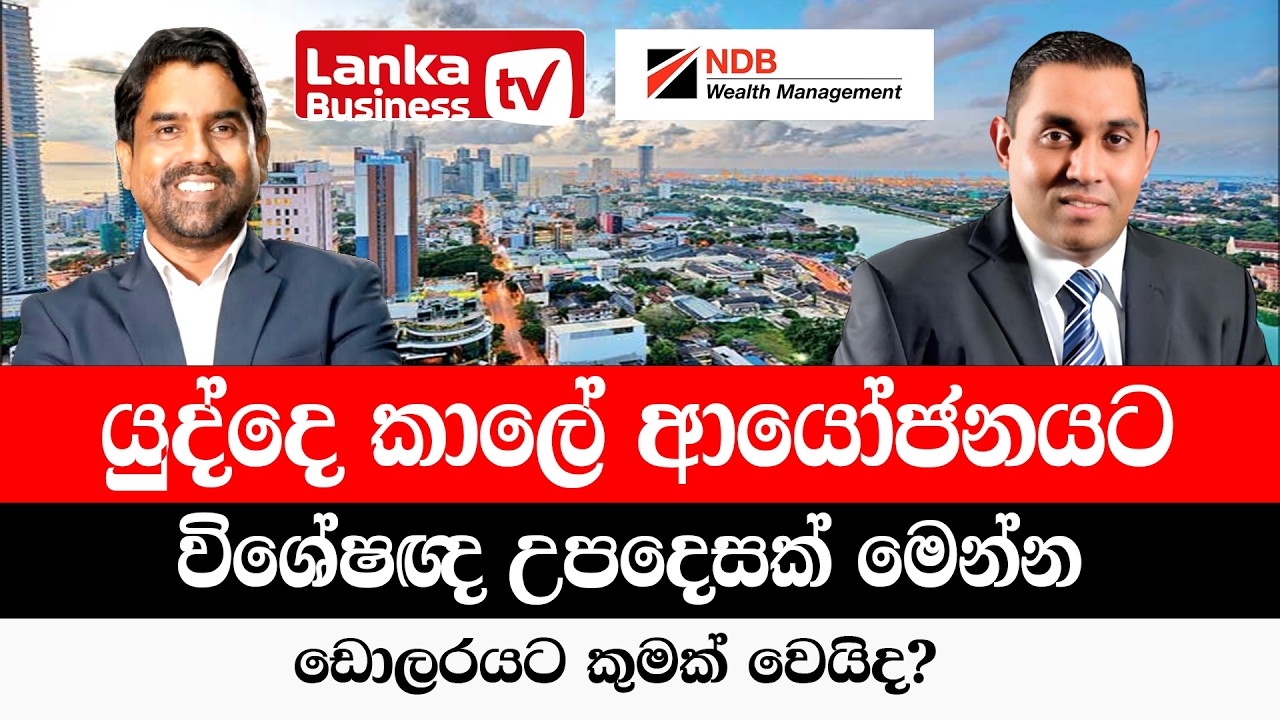 FD යුගයක් යළි එයිද? ඩොලරය යළි නගීද?