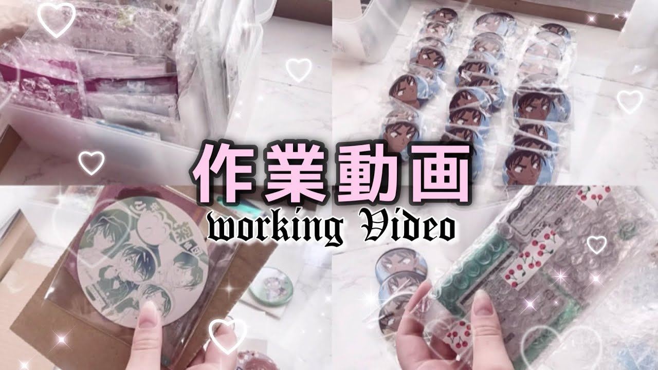 【作業動画】トレ品大量開封/ 最近のオタク事情と大好きなドラマの話が止まらない💕／名探偵コナン