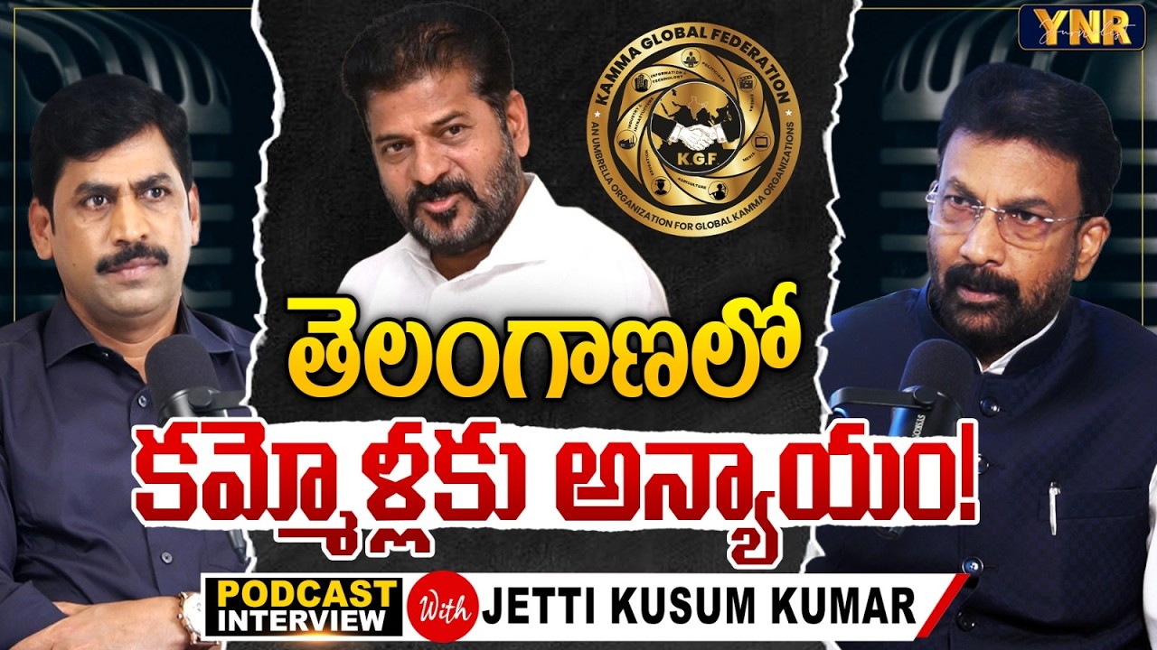 KGF Founder Jetti Kusum Kumar Exclusive Interview | CM Revanth Reddy | Journalist YNR
