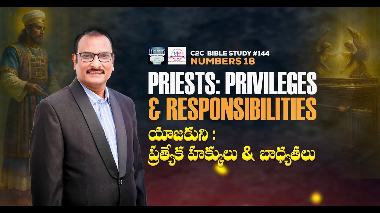 C2CBS #144| Numbers 18| Priests: Privileges & Responsibilities యాజకులు: ఆధిక్యతలు బాధ్యతలు | Edward