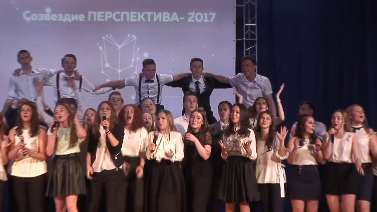 Финальная песня. Последний звонок-2017