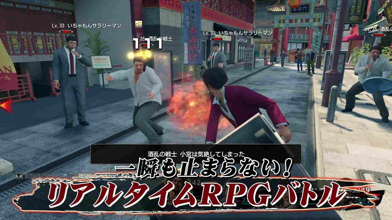 PS4専用ソフト『龍が如く７　光と闇の行方』ゲームトレイラー