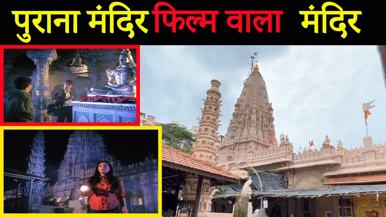 Purana Mandir Film Shooting Location | Ramsay Brothers | Old Temple Fahim Vlog