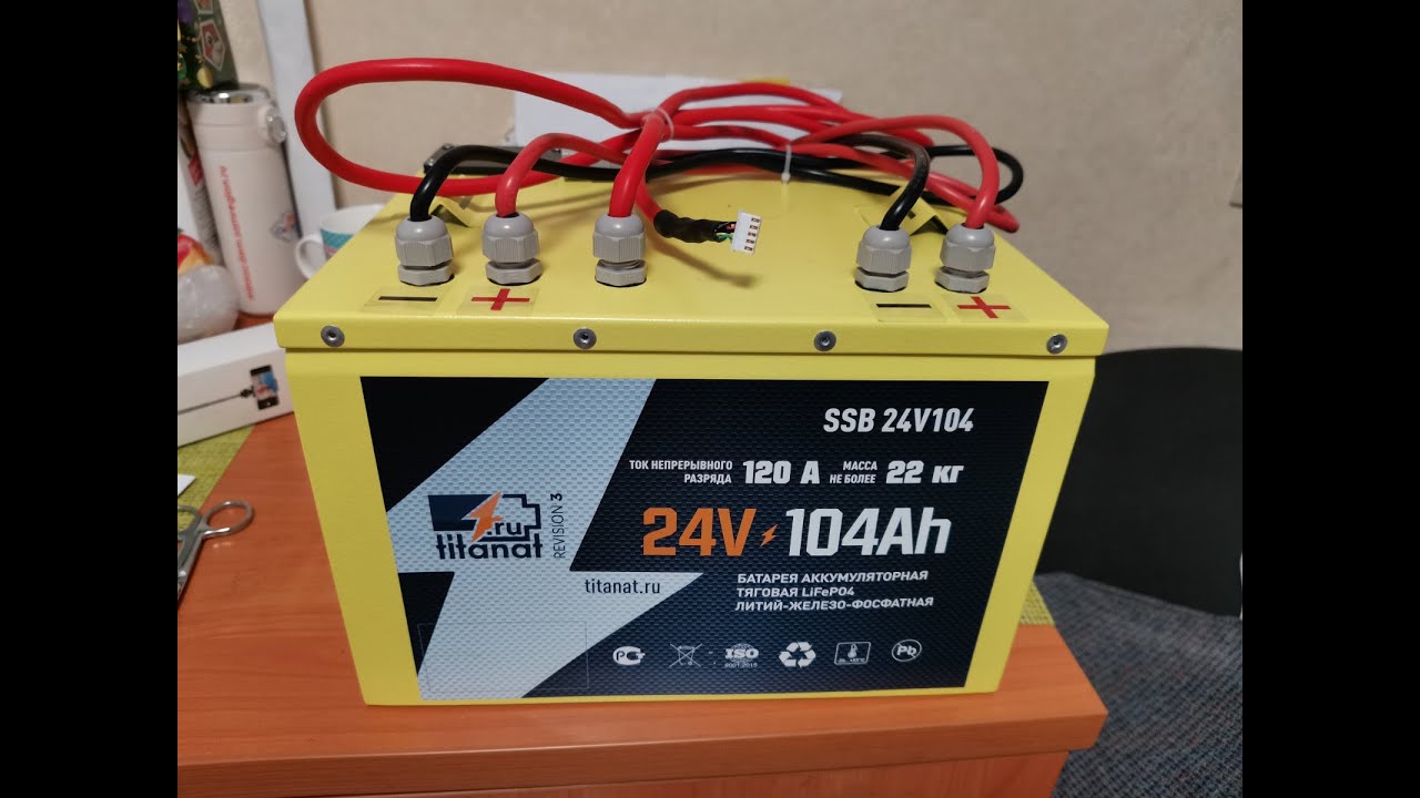 LiFePo4 104А на инвалидную коляску