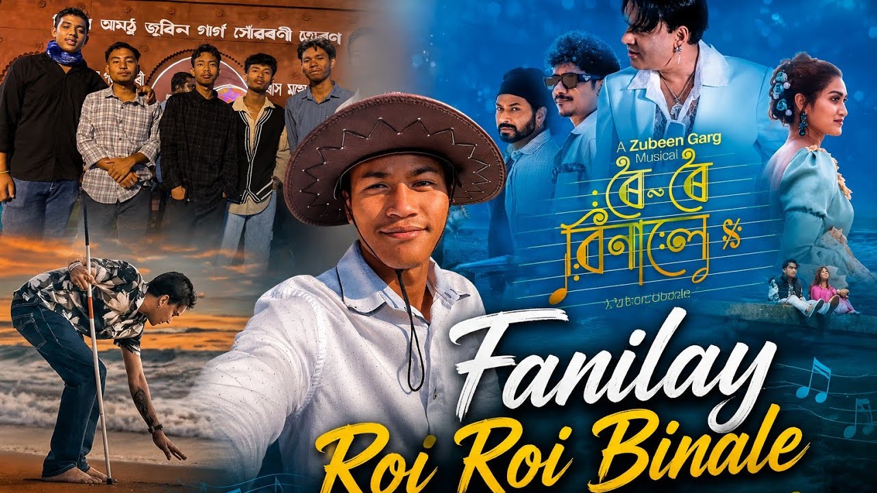 Fainly আঁমিয়ো চালো Zubeen dar শেষ খন Chinema (Roi Roi binale 🥲🥹) #zubeengargjusticeforzubeengarg