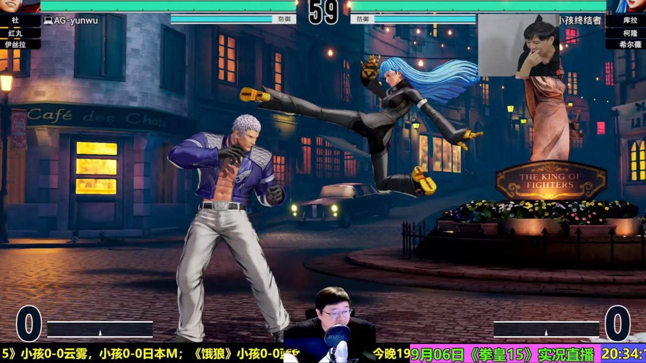 9月6日拳皇15第1场 小孩VS云雾 KOF15 XIAOHAI VS YUNWU FT7