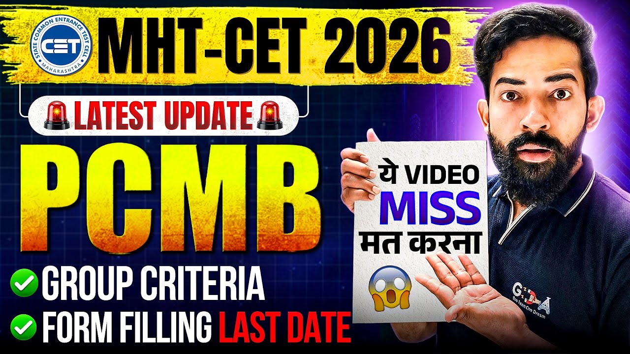 Latest Update MHT-CET PCMB Syllabus || Group Criteria || Cet Form filling Last Date || By Ajjusir 
