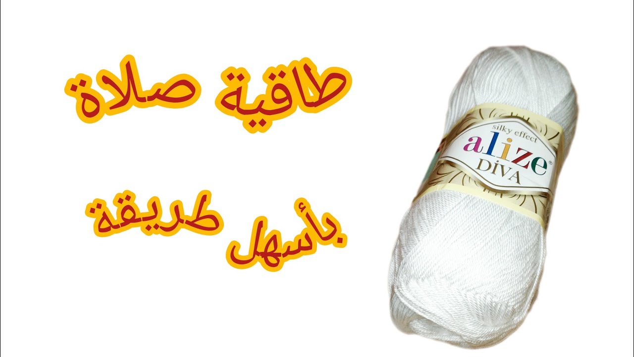 طاقية صلاة كروشيه باسهل طريقة للمبتدئين crochet prayer hat
