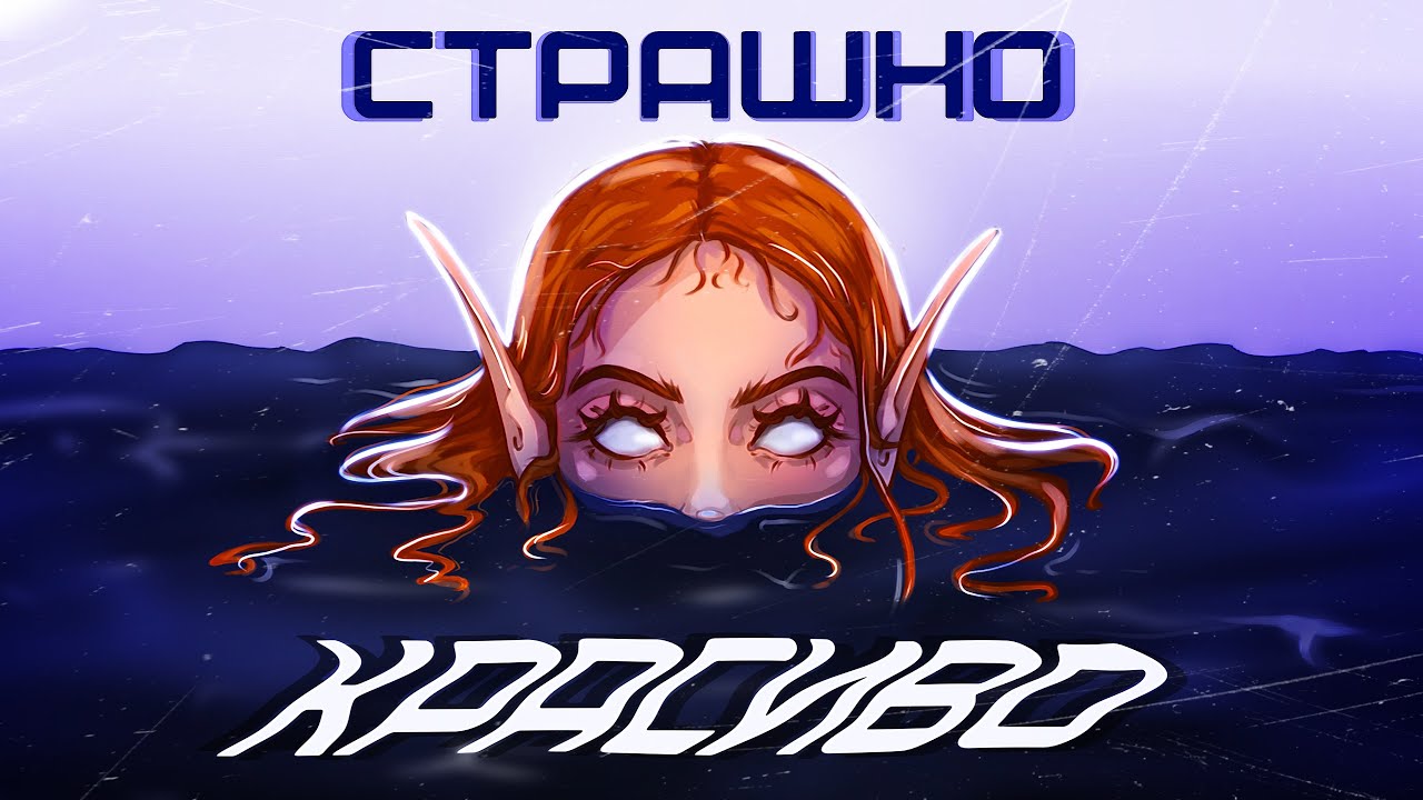 КАК РИСОВАТЬ ПУГАЮЩИЕ АРТЫ? | СТРАХ В ИСКУССТВЕ