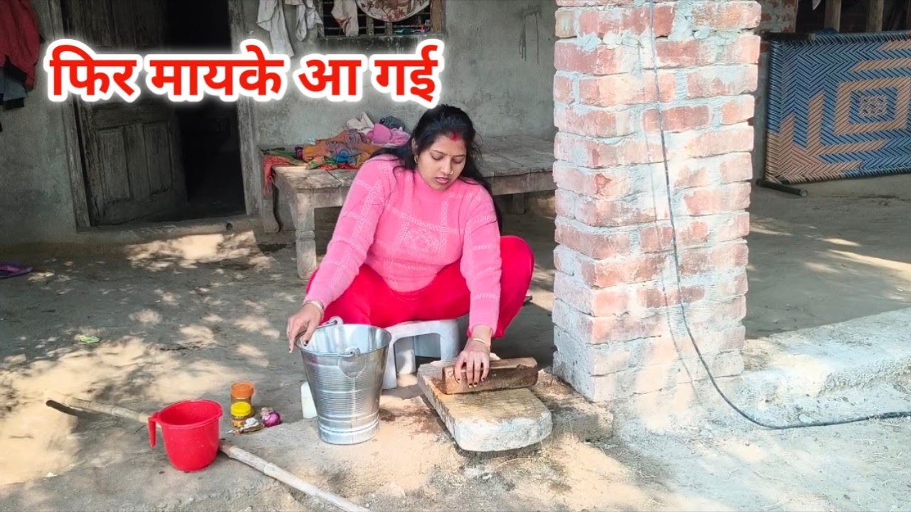 फिर मायके आ गई || Then she came to her parents' house #jyotiDeepuvlogs #viilagelife #dailyvlog 