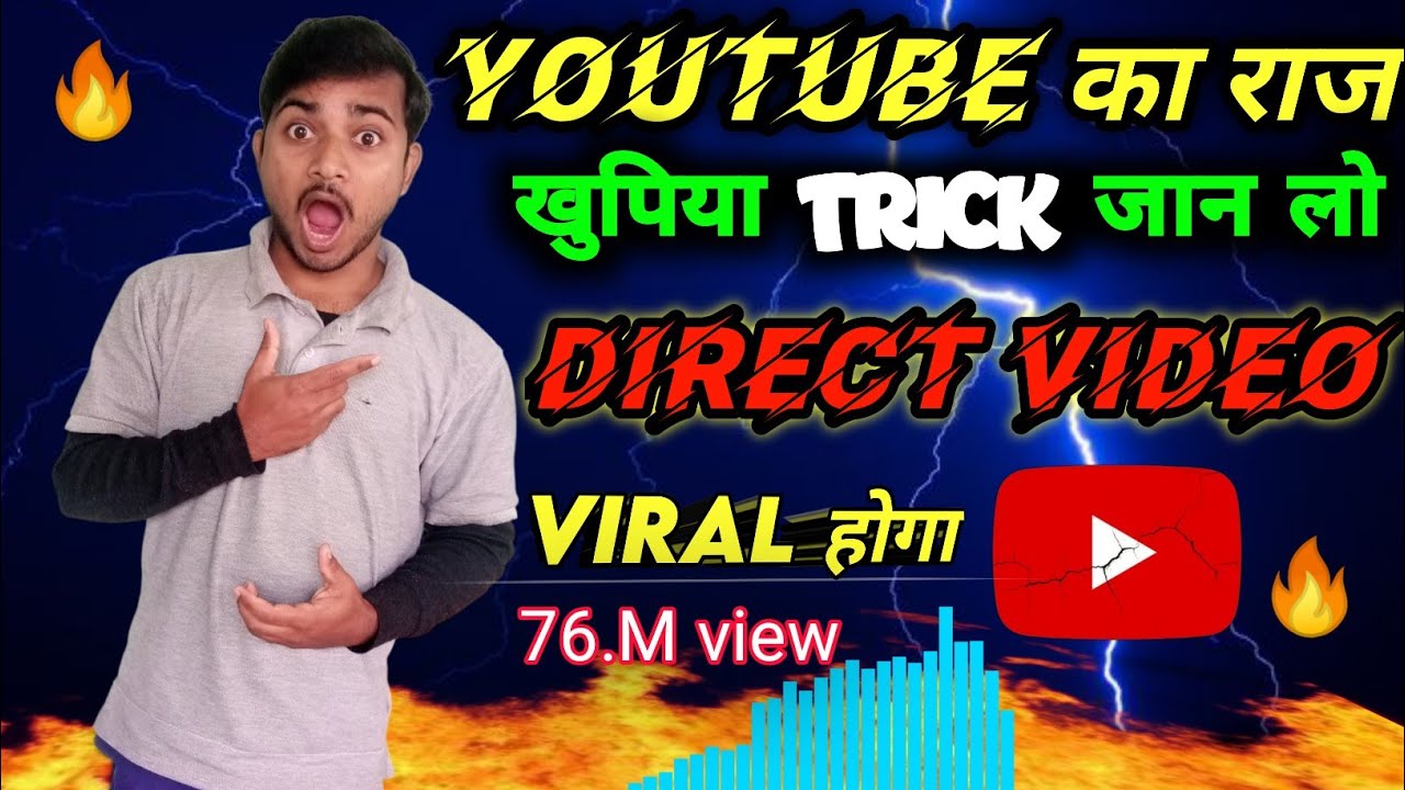 🔥 YouTube Ka Raaz 😱 Khufiya Trick Jaan Lo | Video Turant Viral Kaise Kare 2026 🔥