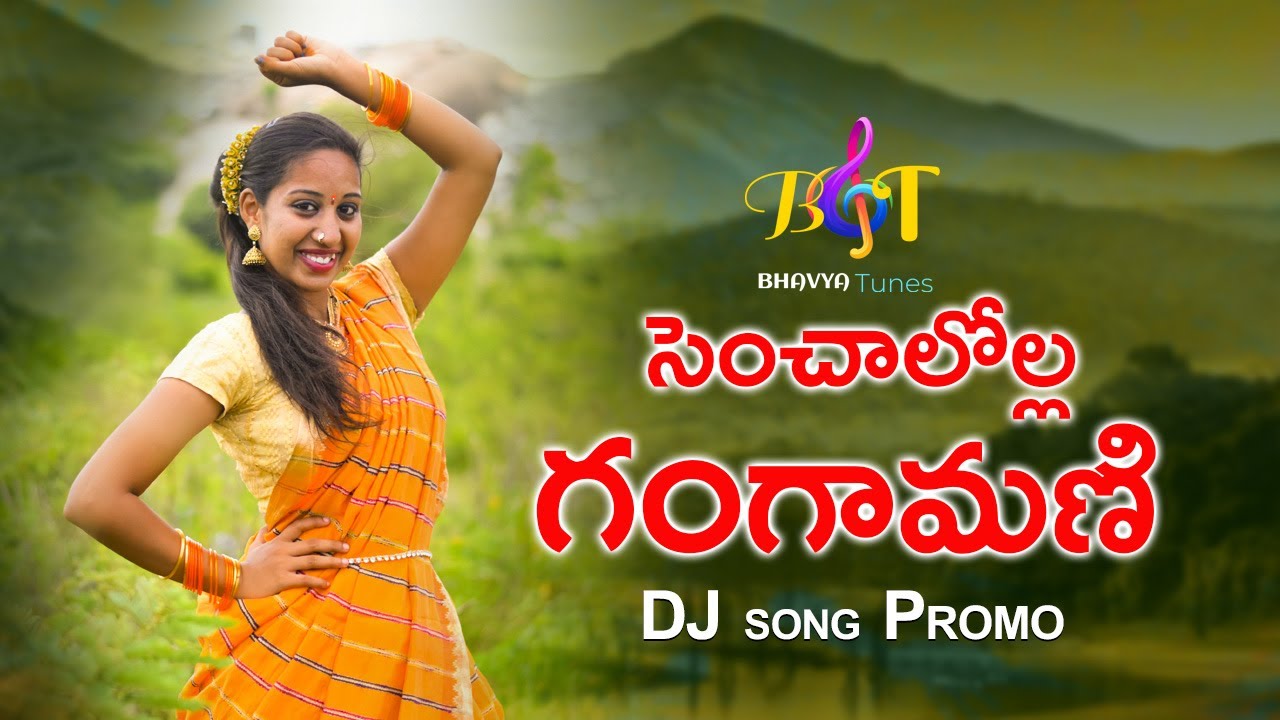 SENCHALOLLA GANGAMANI DJ NEW SONG PROMO 2021 #Nakkasrikanth #SingerLavanya #GLNamdev #BHAVYATUNES