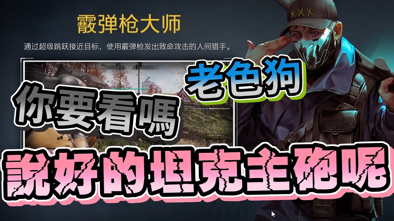 【嬌兔精華】SUPER PEOPLE - 復活300塊 with 殺梗、kimi69、Ko、奶哥 2021/12/09