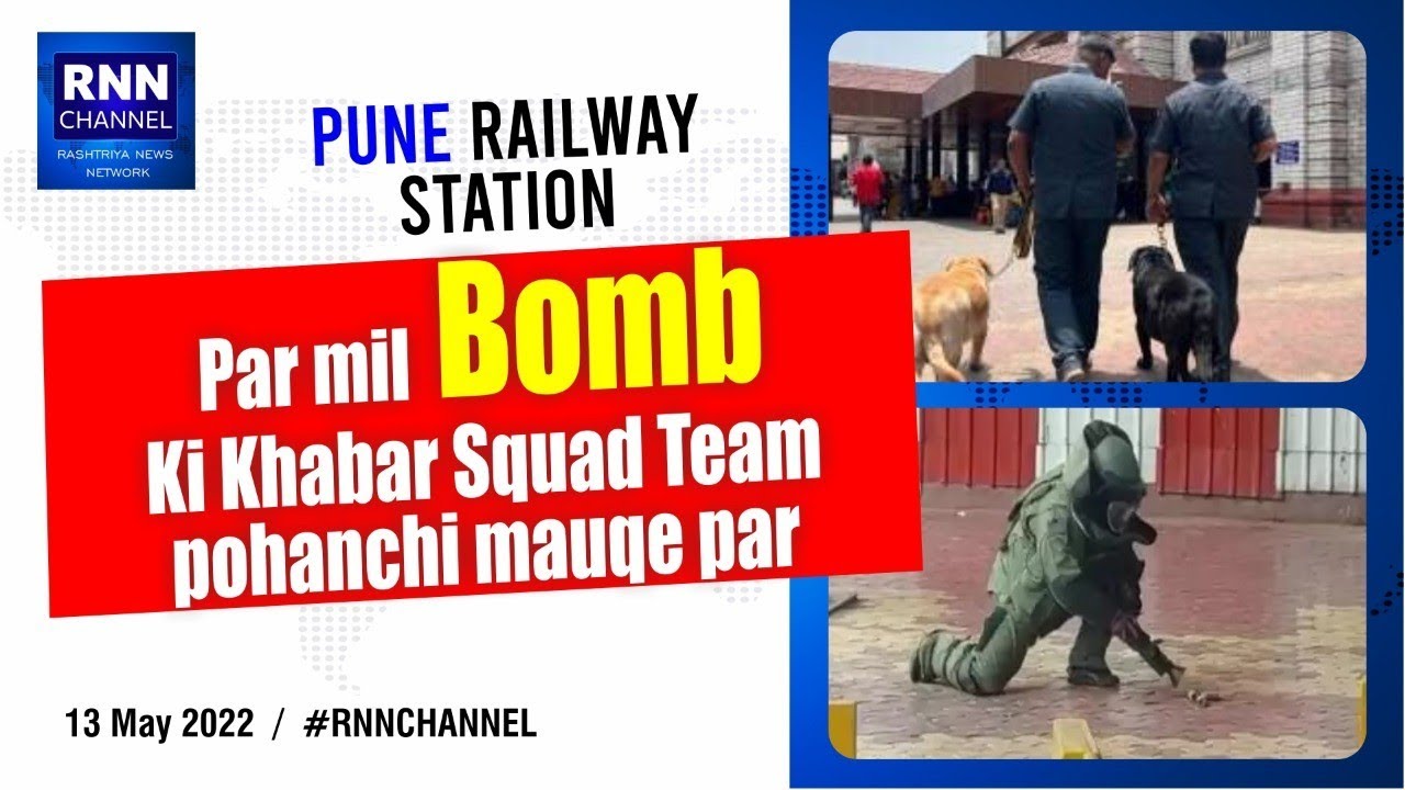 Pune Railway station par mili Bomb Ki Khabar Squad Team pohanchi mauqe par ||RNN CHANNEL||