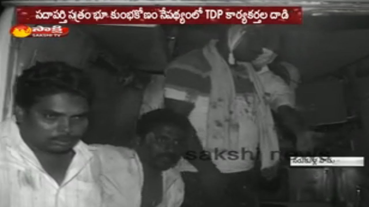 TDP Activists Attacks on YSRCP Activists in Amaravati || 12 Injured