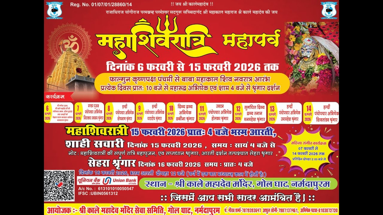 shri kalemahadev mandir live darshan