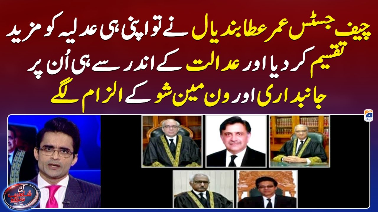 Chief Justice Umar Ata Bandial further divided his own judiciary - Aaj Shahzeb Khanzada Kay Saath