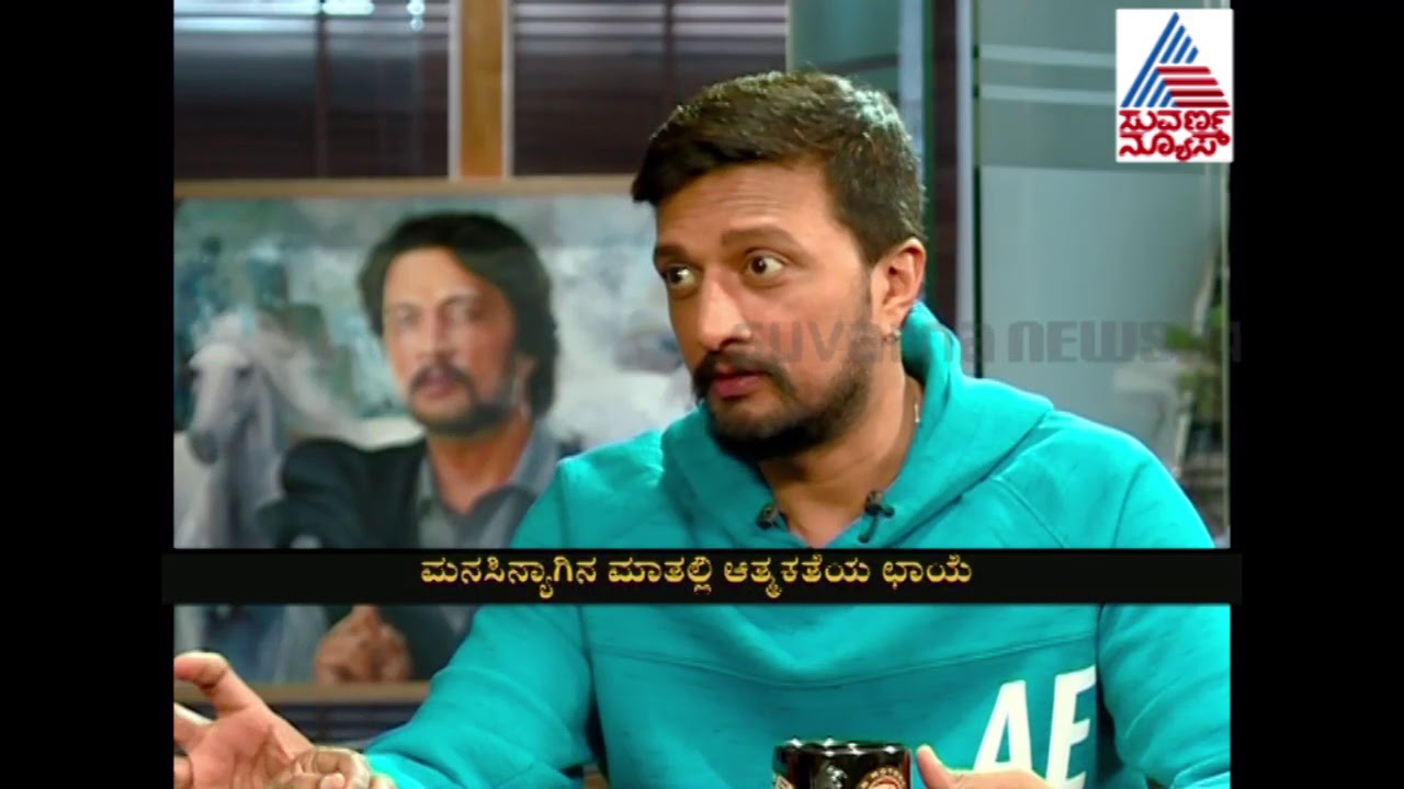 Open House with Kiccha | Suvarna Special Interview with Kiccha Sudeep | Episode 1 - Part 3
