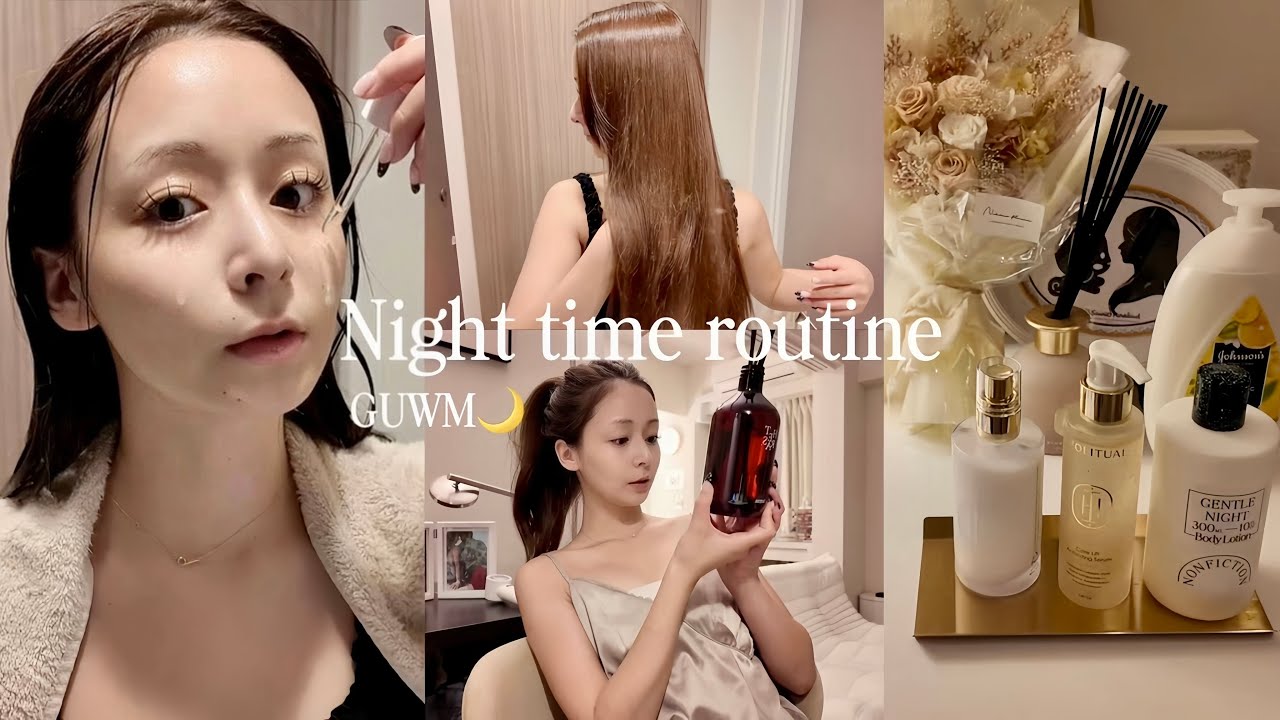 【GUWM】24歳新婚ナイトルーティン🌙スキンケア|ボディケア|ヘアケア全部見せ👀