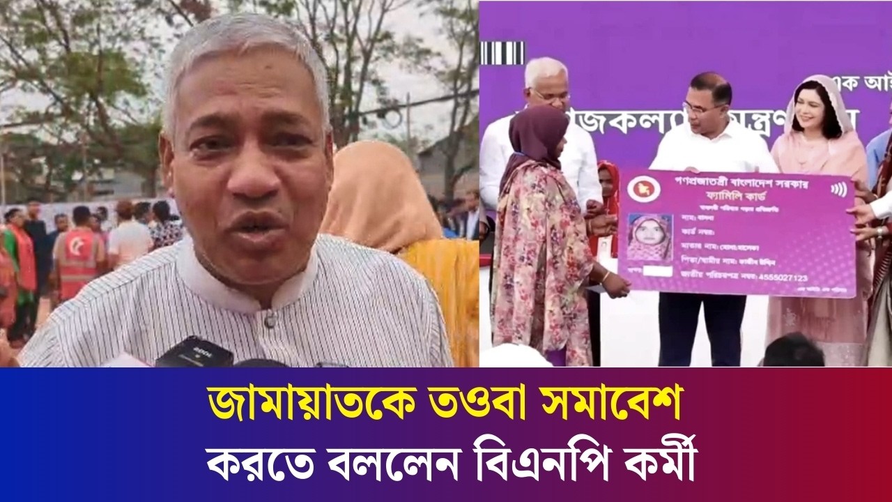 ‘ফ্যামিলি কার্ড উদ্বোধনে একটা দলের খুব জ্বলে’ | Family Card |Daily Karatoa