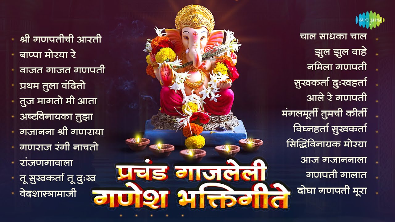 प्रचंड गाजलेली गणेश भक्तिगीते | Ganpati Aarti | Bappa Moraya Re | Vedshastramaji | Bhakti Geet