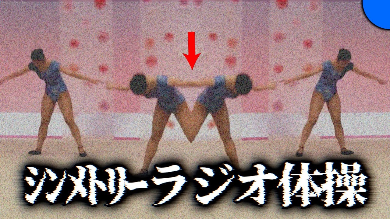 シンメトリーで「ラジオ体操」を見たら・・・【ニンテンドーCMも】