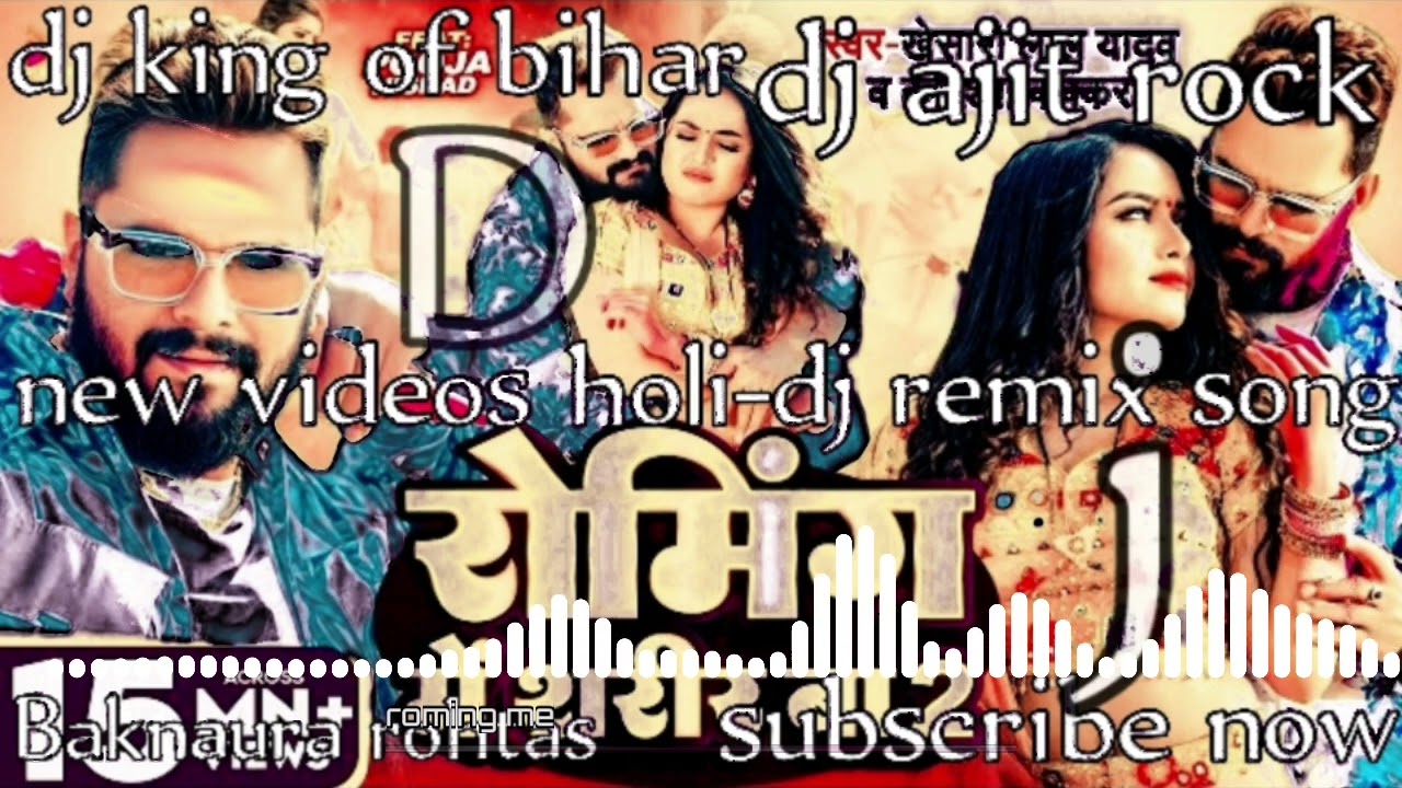 #roming&me_sarir ba#khesarilalayadavnewsong !new video holi song bhojpuri @djkingofbaknuara 2026