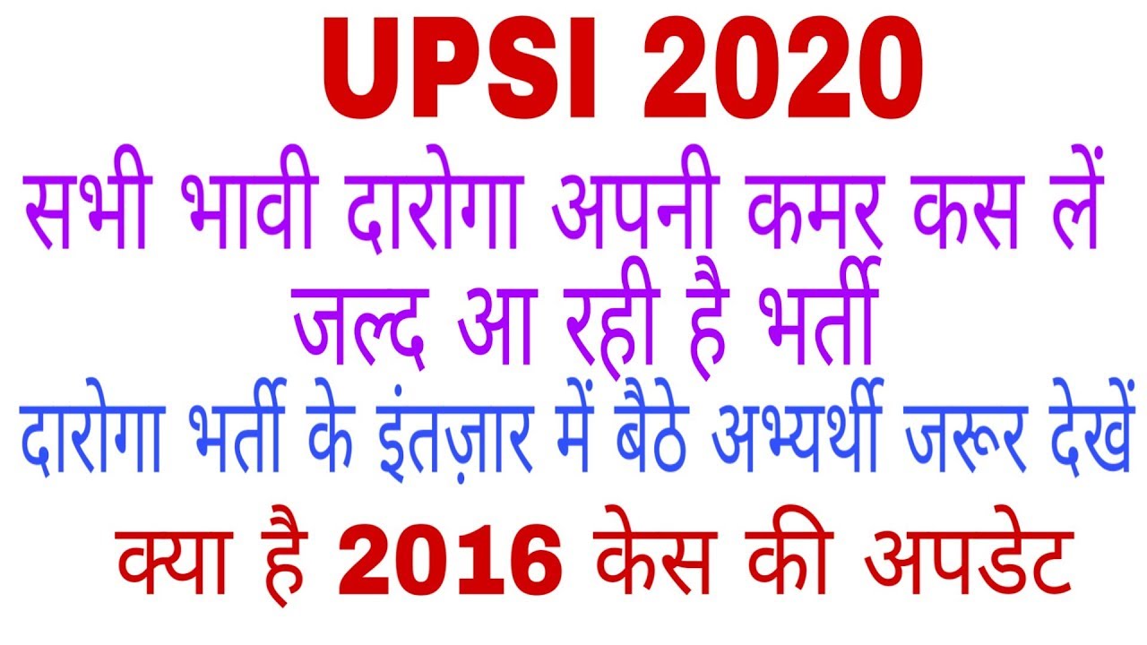 UPSI 2020 notification