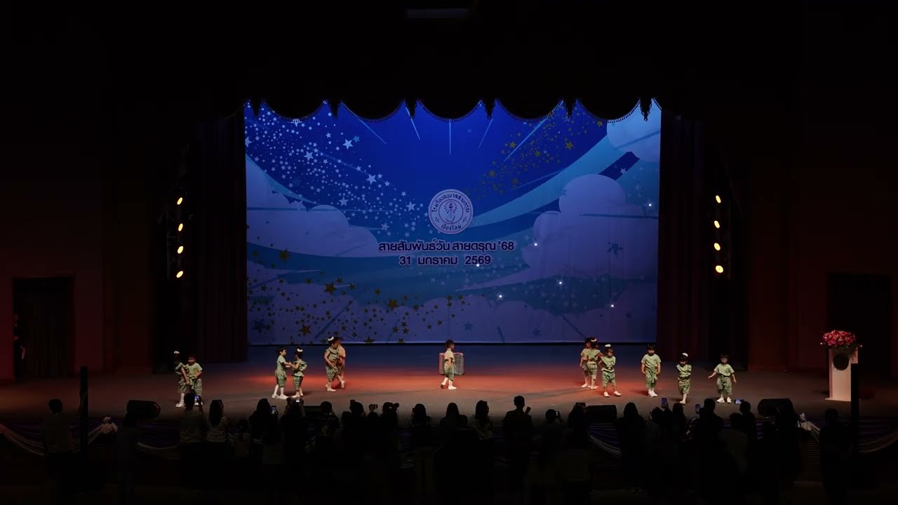 รายการที่ 5 ร่มเกล้าศรีแผ่นดิน