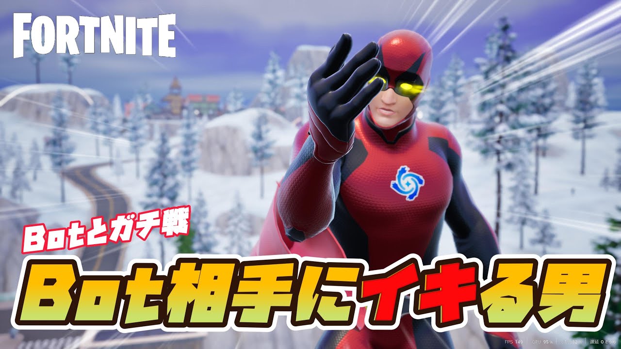 【フォートナイト】Botと本気で戦うクリエマップ😱鬼ハードモードを選んだ結果 #fortnite #エンジョイ勢 #エイム練習