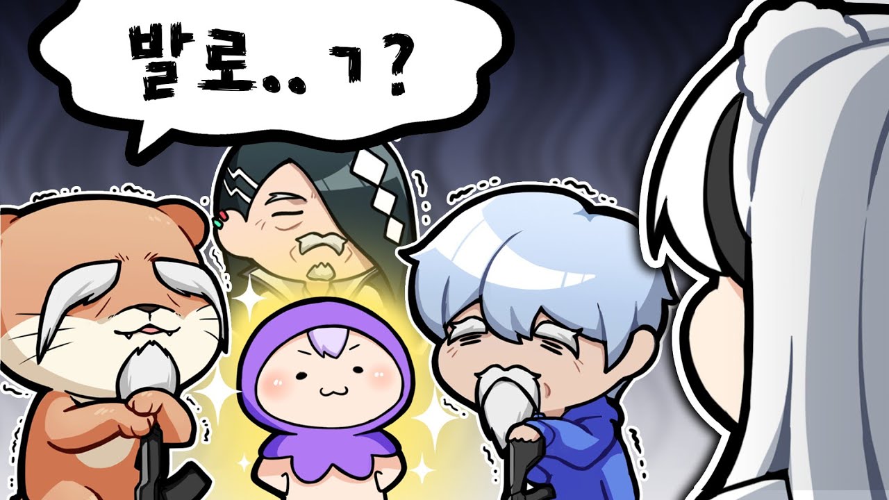 니들이랑 발로란트 다시는 안 해
