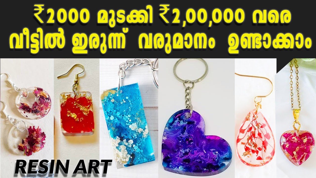 RESIN ART|| ₹2000 മുടക്കി ₹2,00,000 വരെ വീട്ടിൽ ഇരുന്ന് വരുമാനം  ഉണ്ടാക്കാം||Jaicys Creative Designs