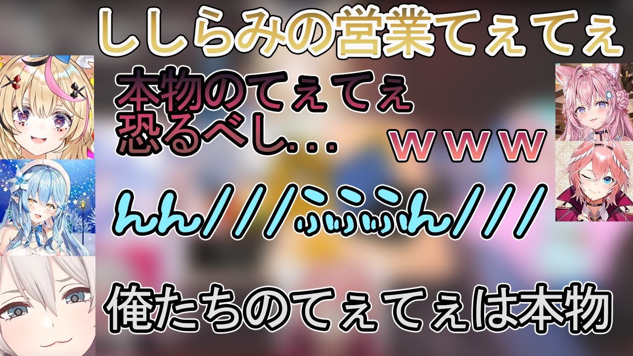 獅白ぼたんと雪花ラミィのてぇてぇは営業ではなく本物ということに驚きを隠せない尾丸ポルカwww【ホロライブ/獅白ぼたん雪花ラミィ/尾丸ぽるか/高嶺ルイ/博衣こより/切り抜き/営業てぇてぇ】