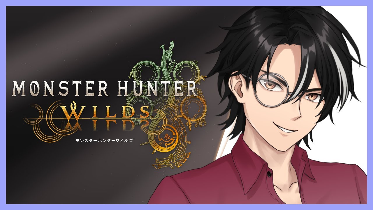 【Monster Hunter Wilds】ワイルズのOBT遊んでいく【Vtuber】