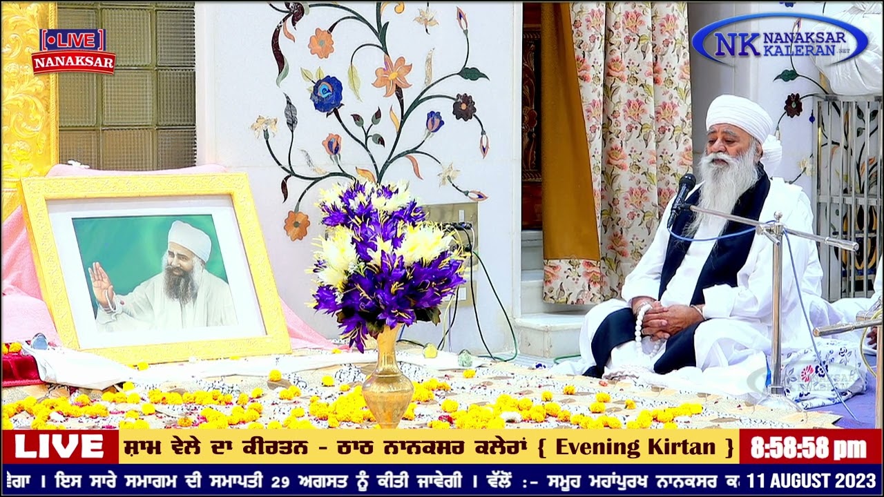 Sant Baba Ghala Singh Ji nanaksar :- Speech about Barsi Baba Nand Singh ji August 2023