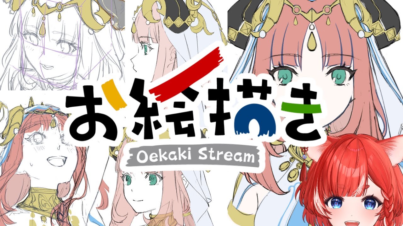 【お絵描き雑談】ニィロウを描くわよ【蕪川にいろ 個人VTuber】 zatsu 初見歓迎 chatting drawing 原神