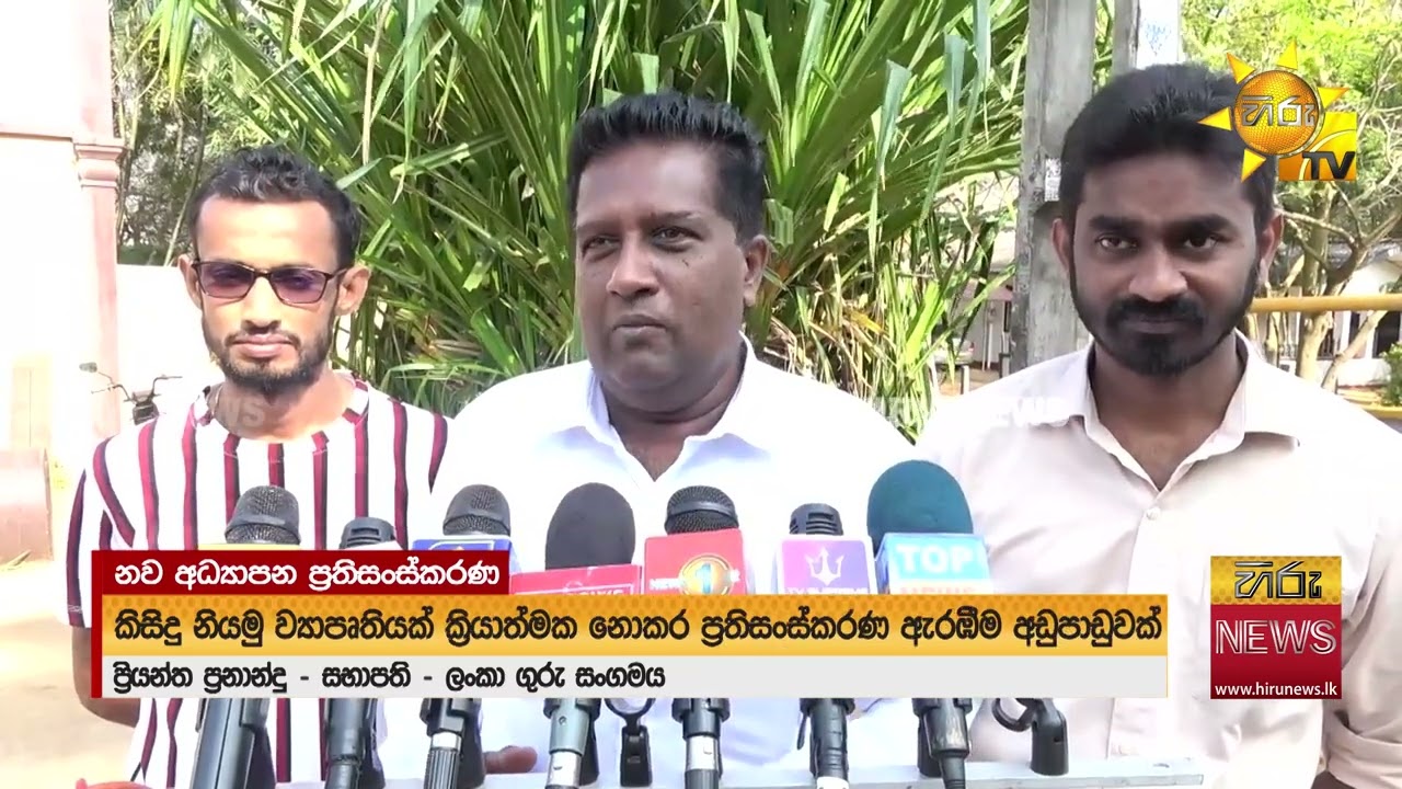 1 ශ්‍රේණිය ප්‍රතිසංස්කරණ ඇරඹුණේ ගුරු අත්පොත නැතිවයි