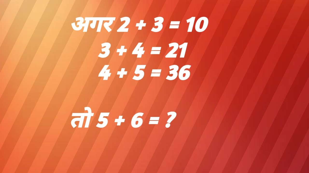 दम है तो क्वेश्चन का आंसर दो