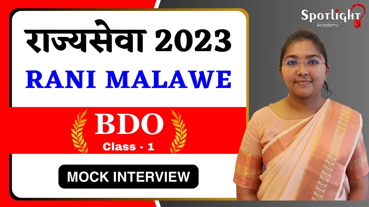 Rani Malawe l BDO l Class 1 l Rajyaseva 2023 l Mock Interview