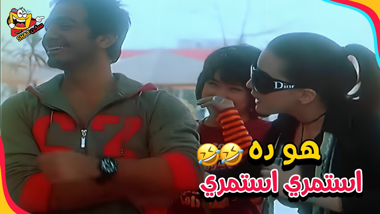 عمر شاف سلمى بالجامعة شوفو عمل بيها ايه 🤣😂 | عمر وسلمى